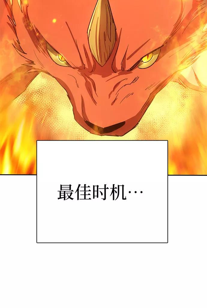我培养的S级们 [第63话] 小鸡班老师(1) 第83页