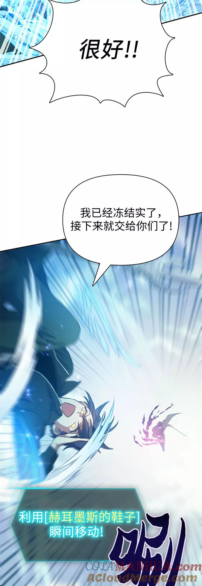 我培养的S级们 [第63话] 小鸡班老师(1) 第61页