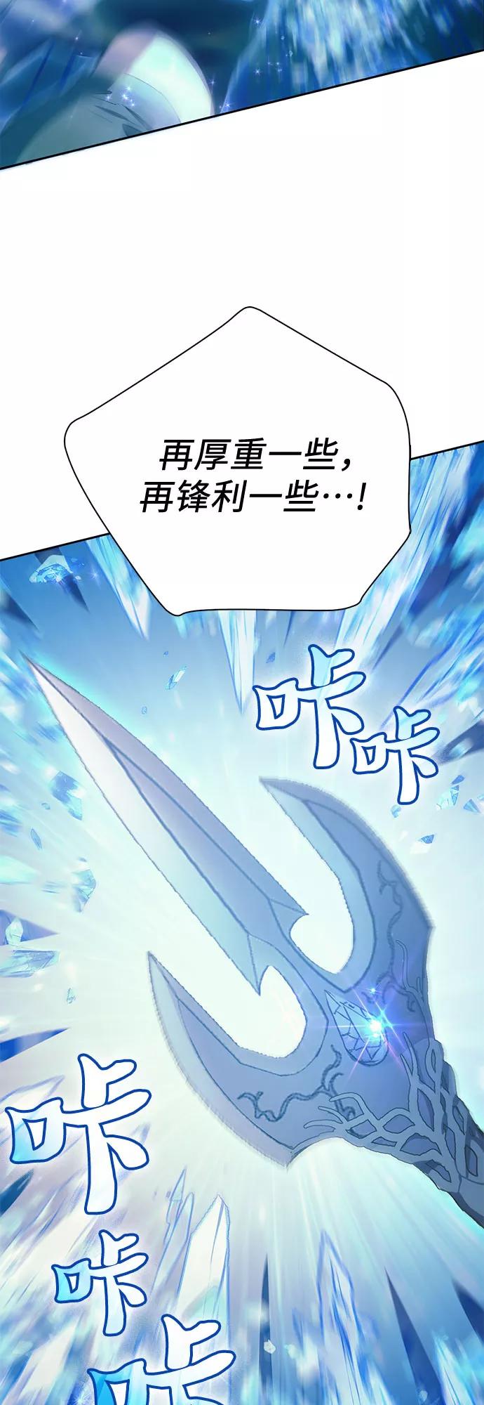 我培养的S级们 [第63话] 小鸡班老师(1) 第56页