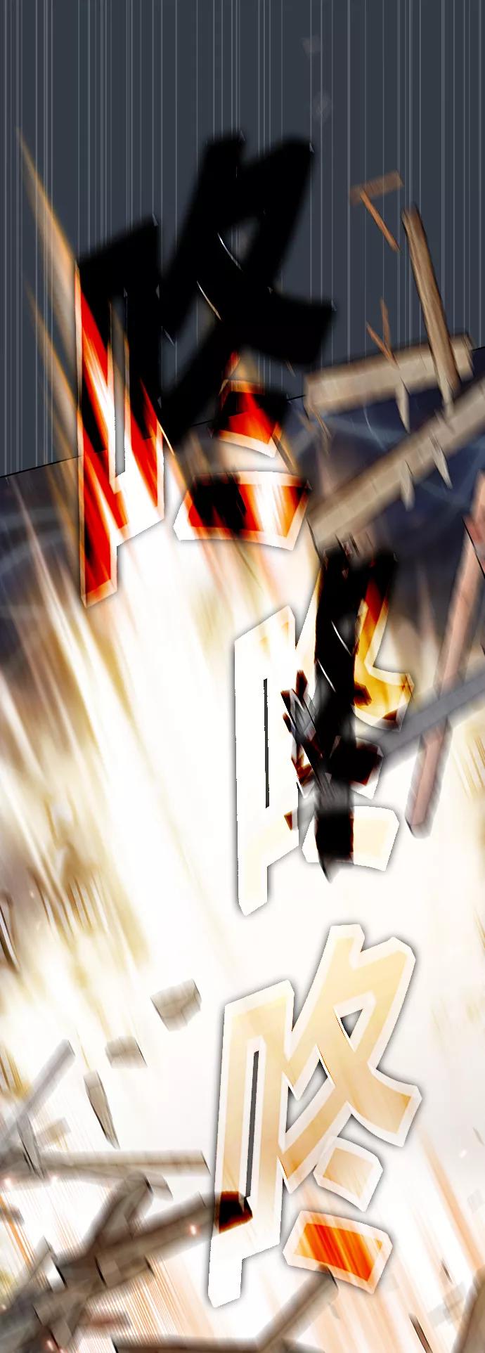 《被塔诅咒的猎人》第64话 第54页