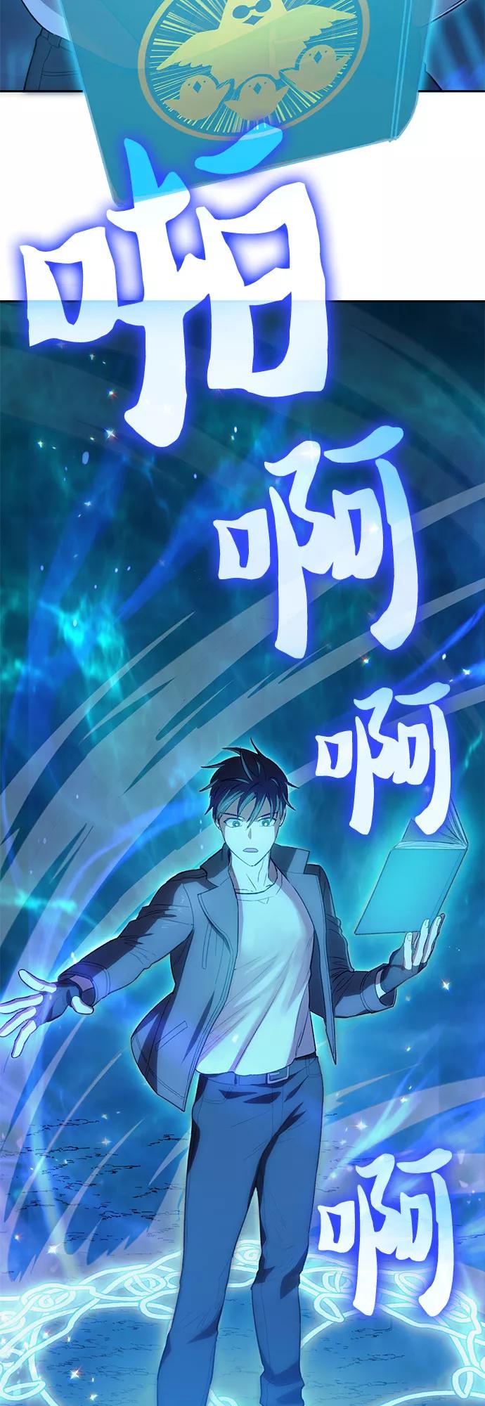 我培养的S级们 [第63话] 小鸡班老师(1) 第9页