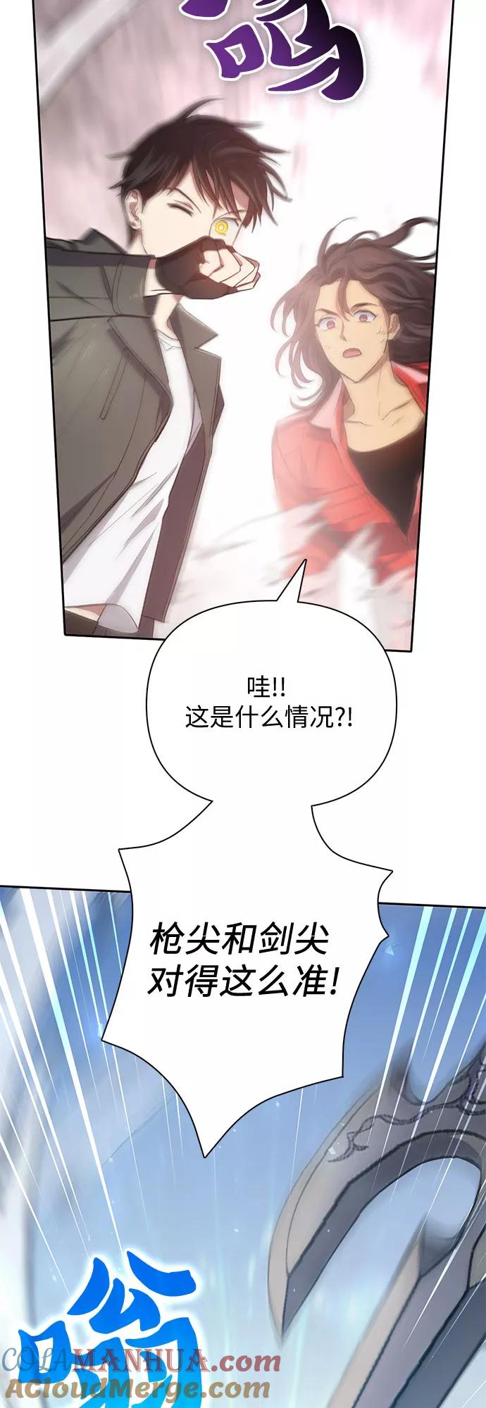 我培养的S级们 [第63话] 小鸡班老师(1) 第22页