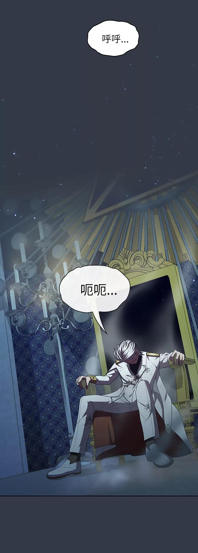 《被塔诅咒的猎人》第64话 第60页