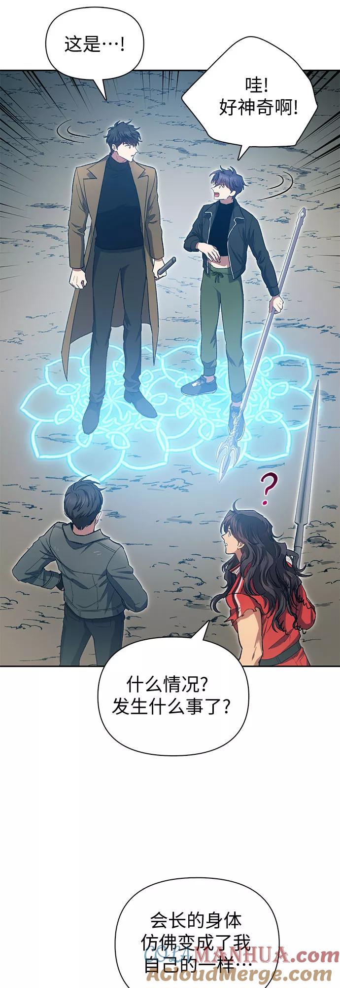 我培养的S级们 [第63话] 小鸡班老师(1) 第19页