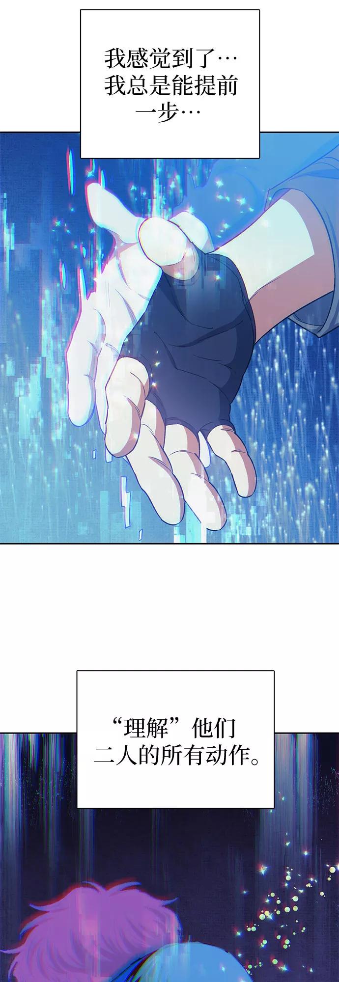 我培养的S级们 [第63话] 小鸡班老师(1) 第14页