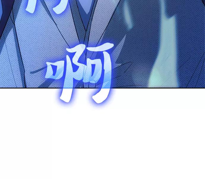 我培养的S级们 [第63话] 小鸡班老师(1) 第36页
