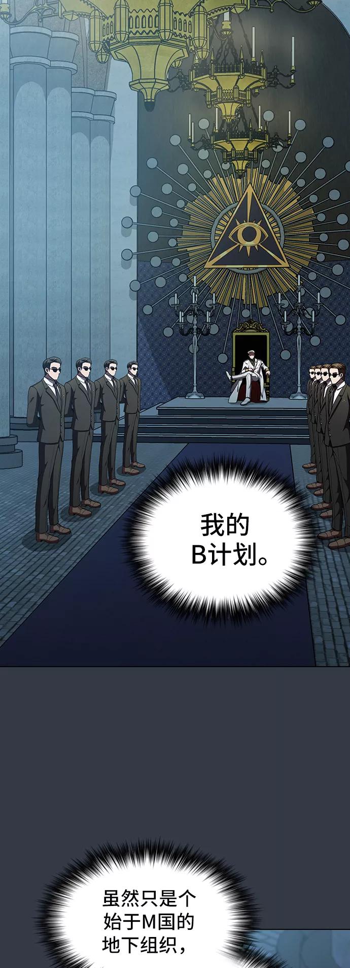《被塔诅咒的猎人》第64话 第62页