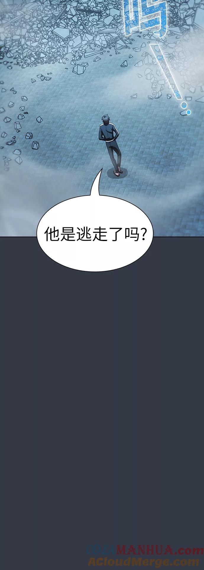《被塔诅咒的猎人》第64话 第58页