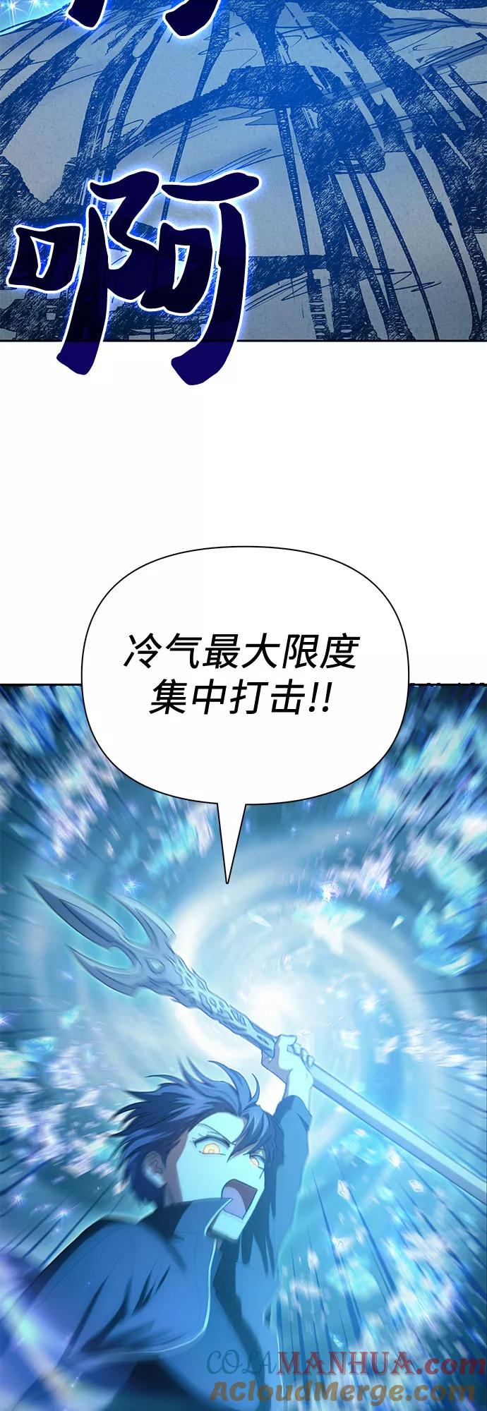 我培养的S级们 [第63话] 小鸡班老师(1) 第55页