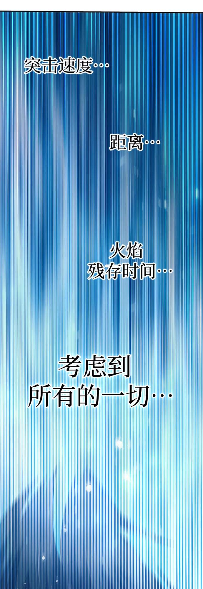我培养的S级们 [第63话] 小鸡班老师(1) 第84页