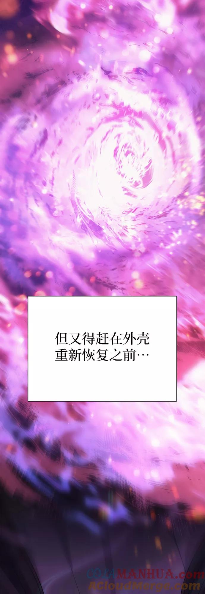 我培养的S级们 [第63话] 小鸡班老师(1) 第73页