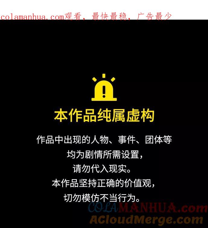 我培养的S级们 [第63话] 小鸡班老师(1) 第1页