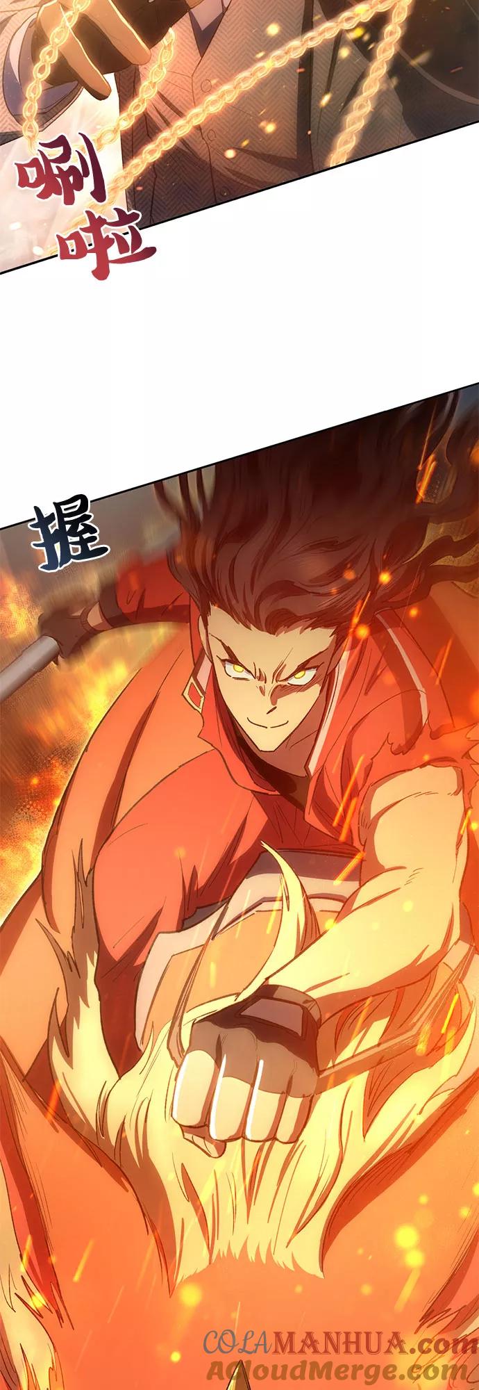 我培养的S级们 [第63话] 小鸡班老师(1) 第82页