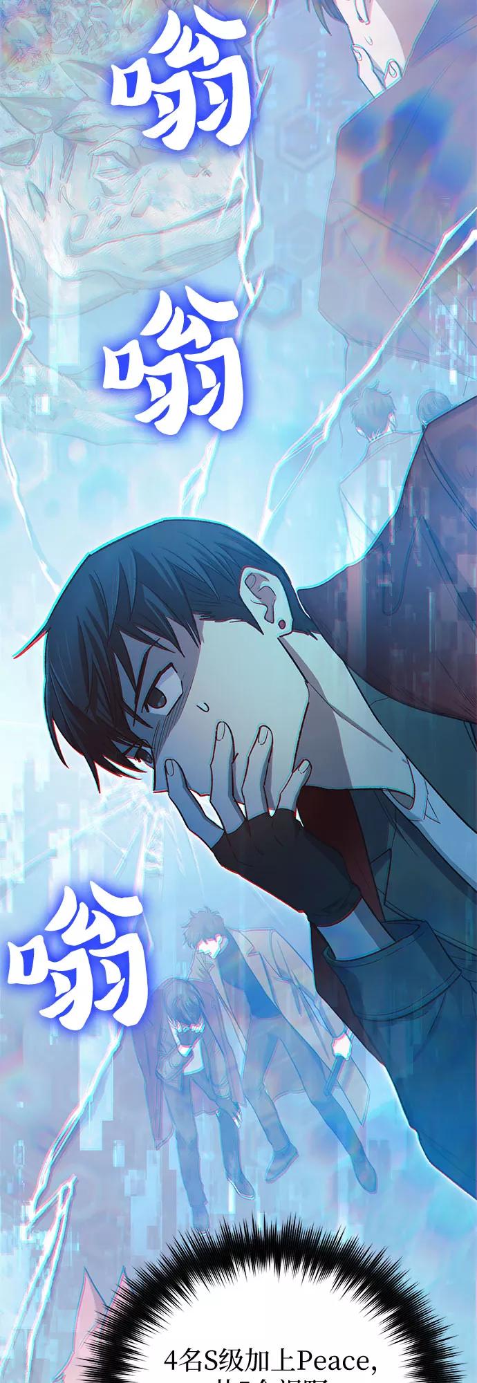 我培养的S级们 [第63话] 小鸡班老师(1) 第41页