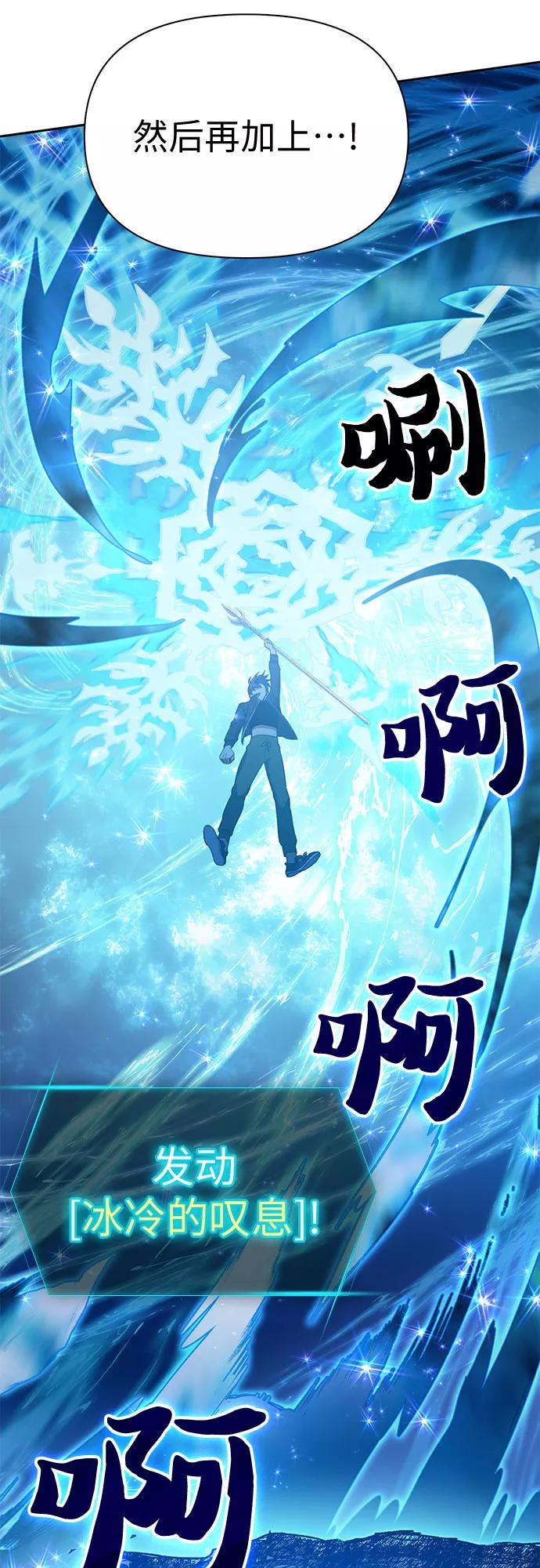 我培养的S级们 [第63话] 小鸡班老师(1) 第54页