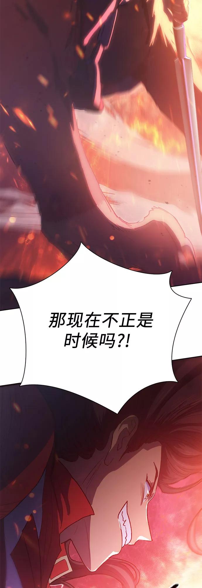 我培养的S级们 [第63话] 小鸡班老师(1) 第69页