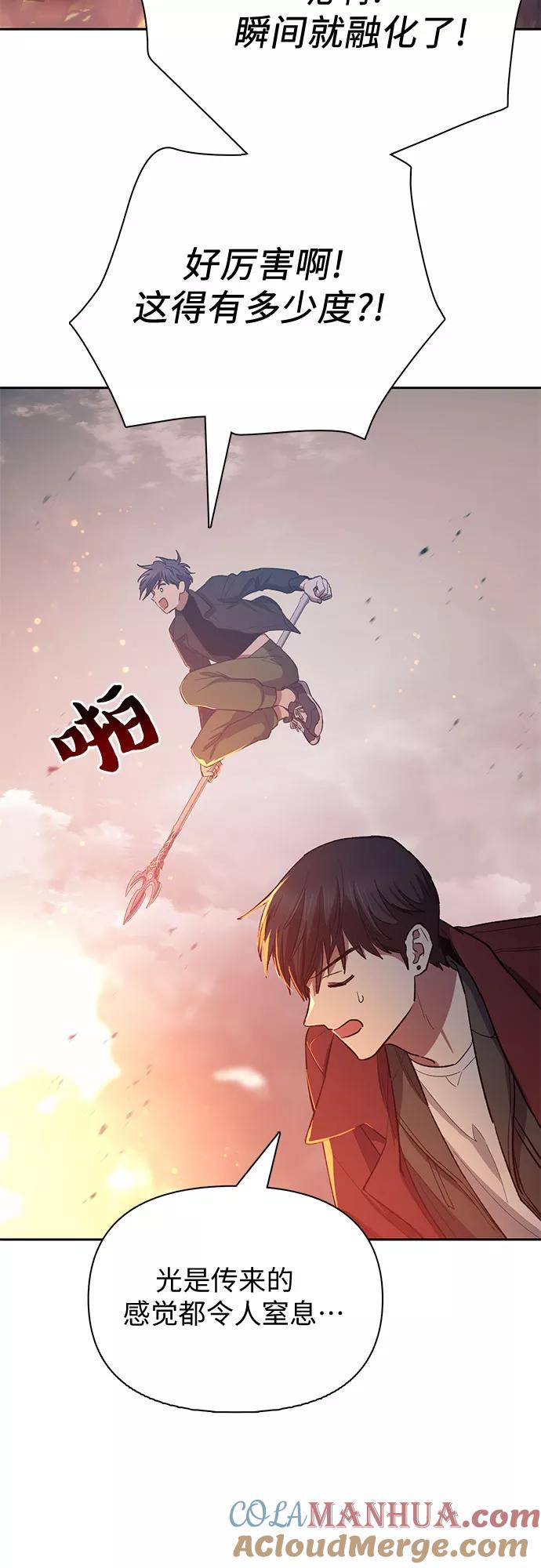 我培养的S级们 [第63话] 小鸡班老师(1) 第67页
