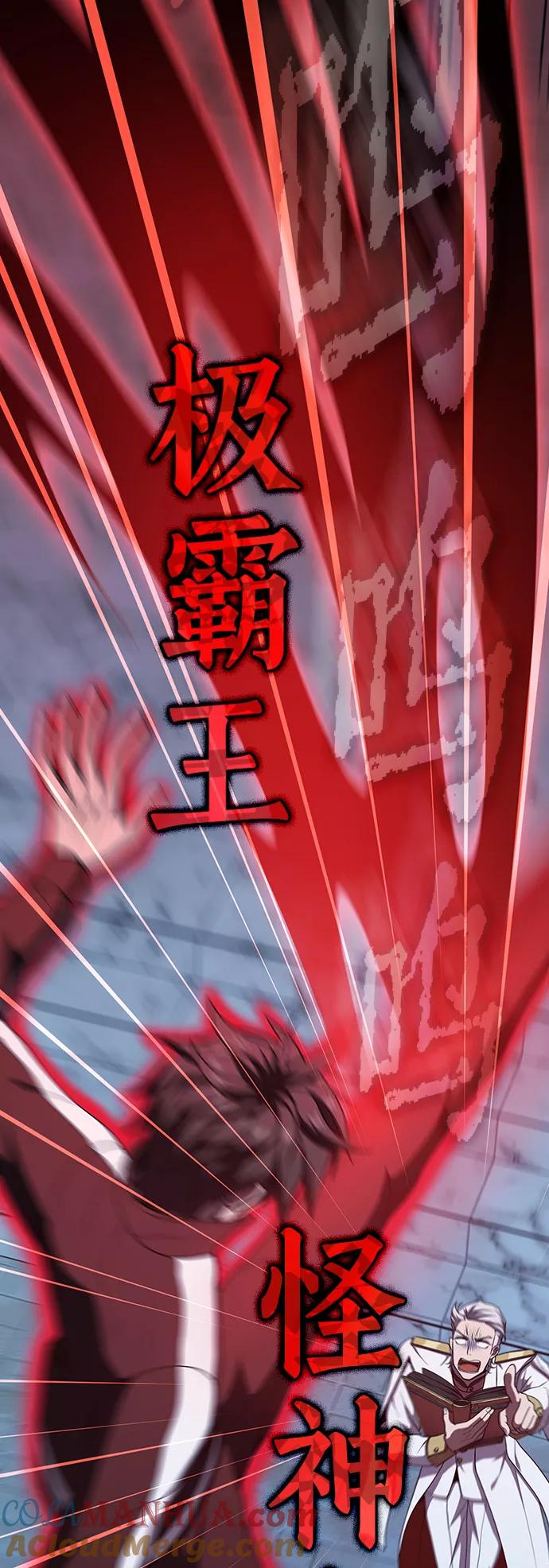 《被塔诅咒的猎人》第64话 第52页