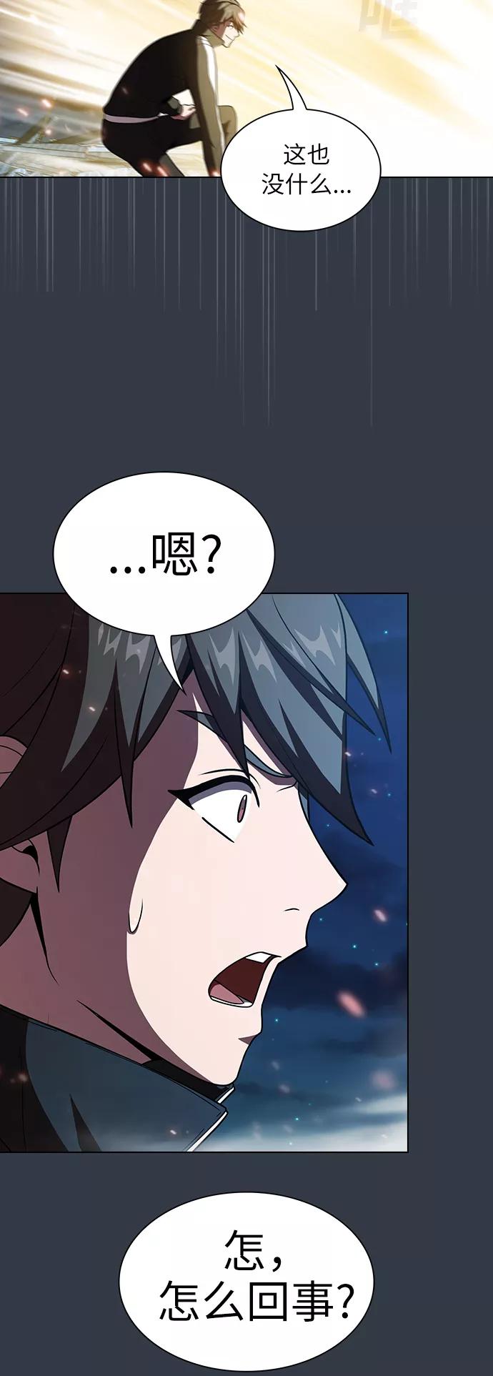 《被塔诅咒的猎人》第64话 第56页
