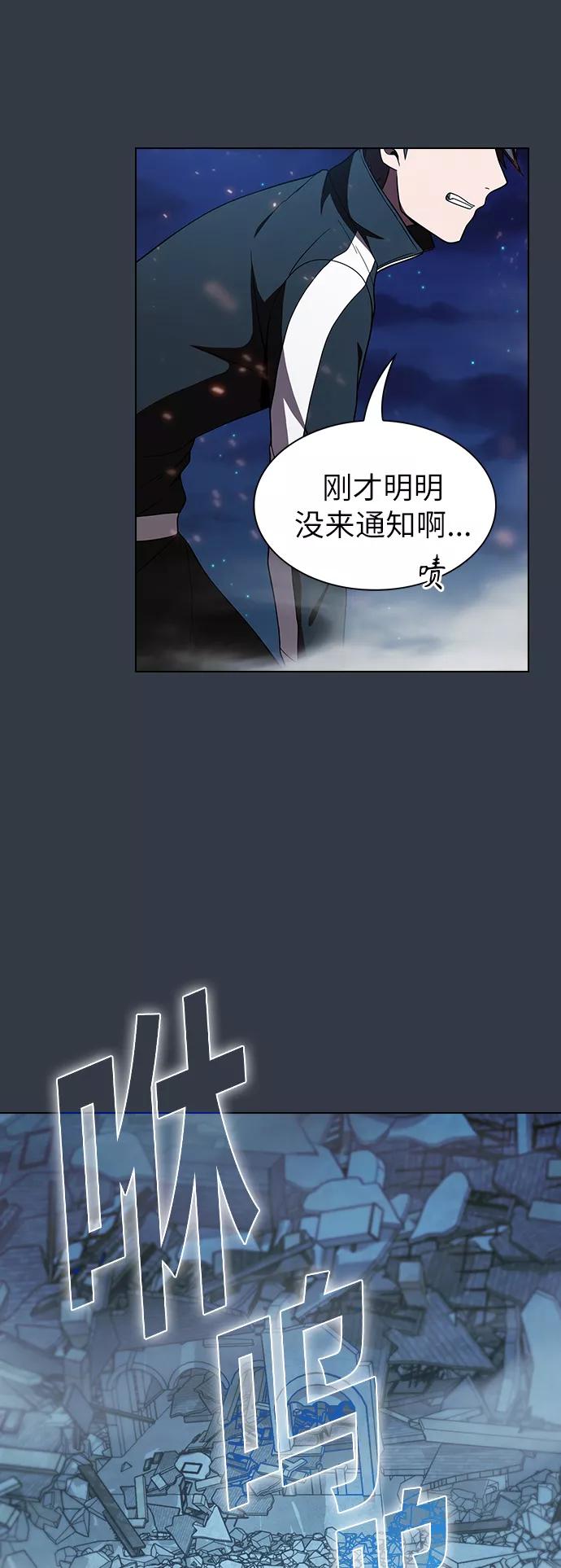 《被塔诅咒的猎人》第64话 第57页