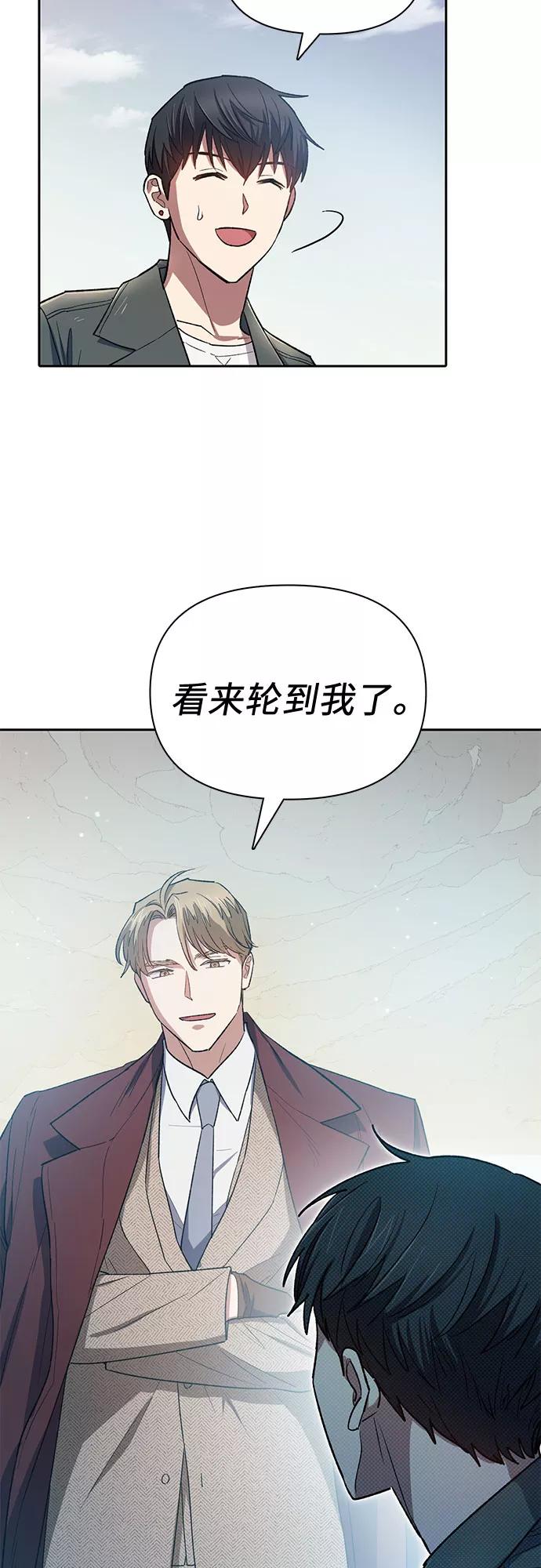 我培养的S级们 [第63话] 小鸡班老师(1) 第32页