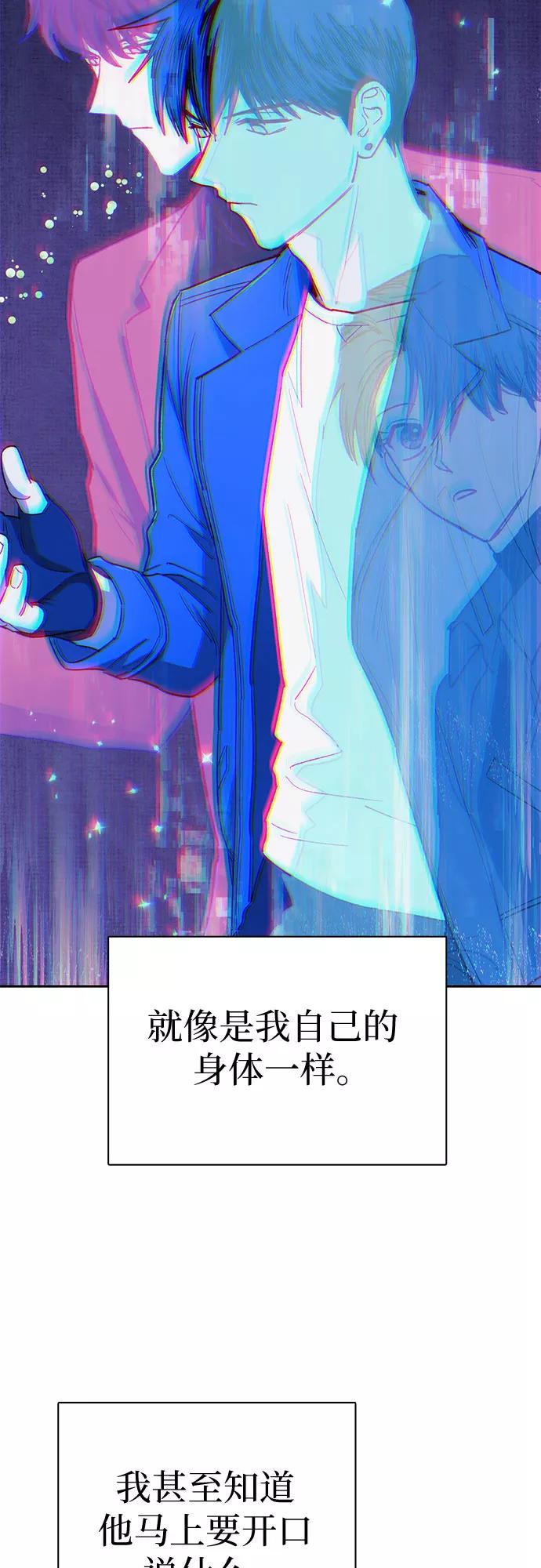 我培养的S级们 [第63话] 小鸡班老师(1) 第15页