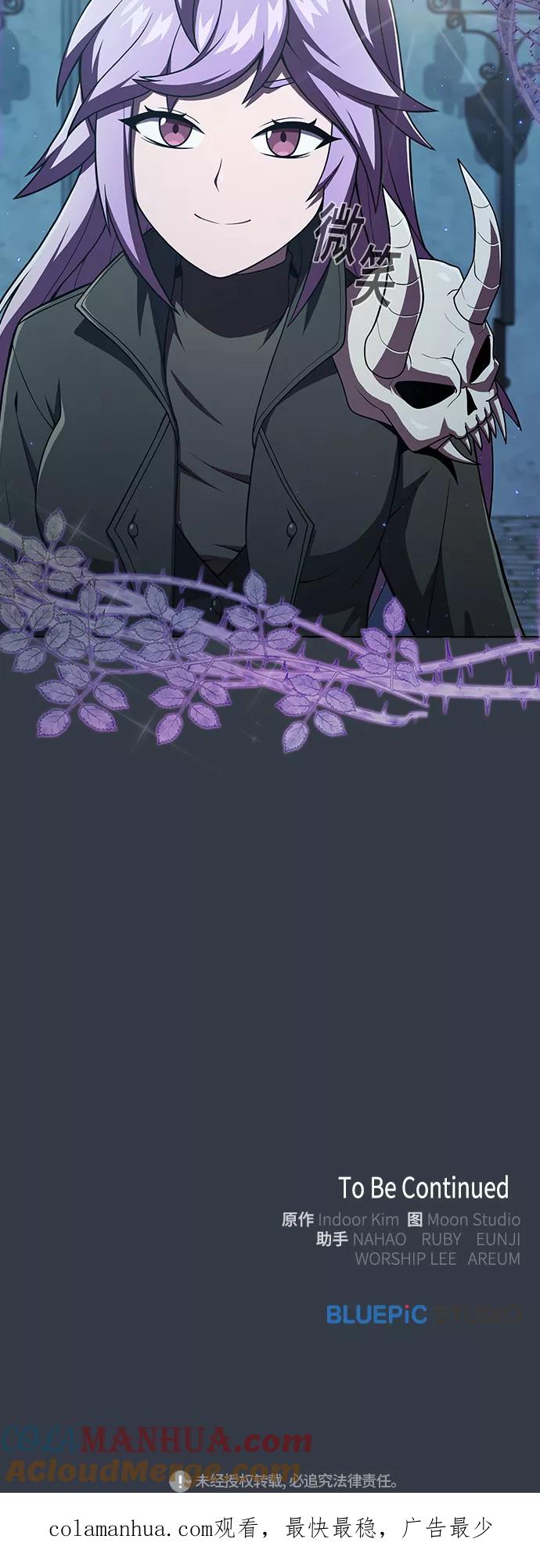 《被塔诅咒的猎人》第64话 第67页