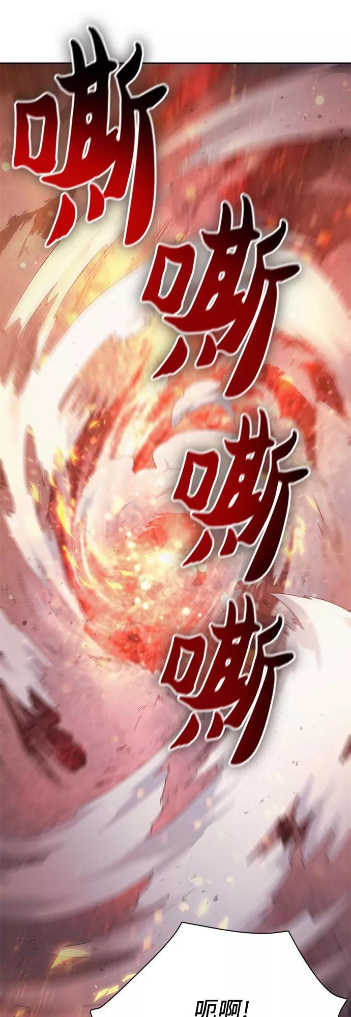 我培养的S级们 [第63话] 小鸡班老师(1) 第66页