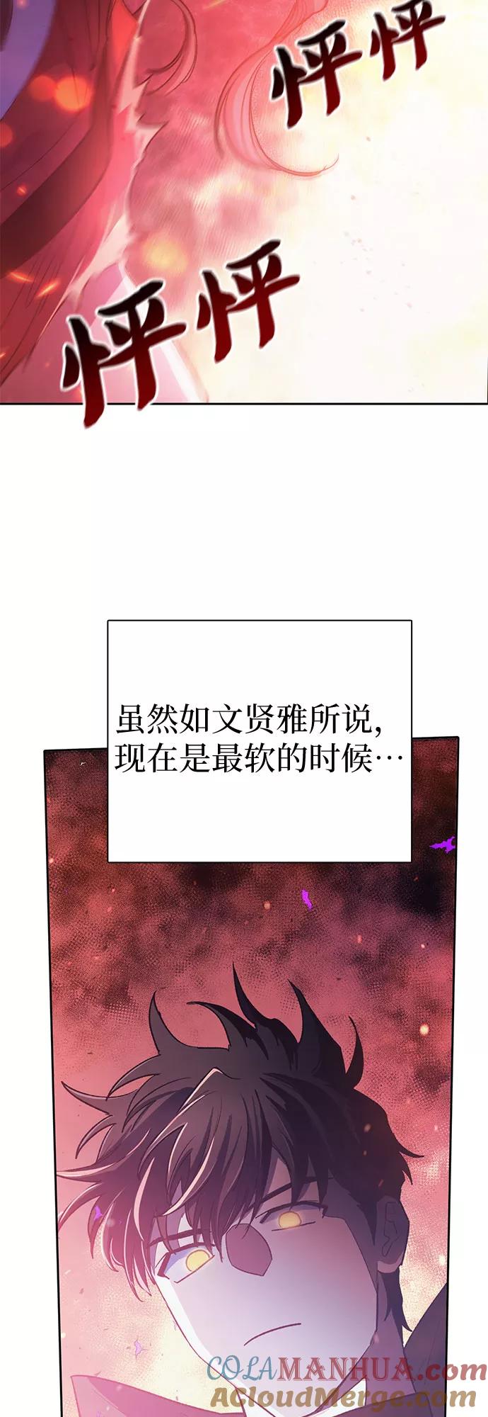 我培养的S级们 [第63话] 小鸡班老师(1) 第70页
