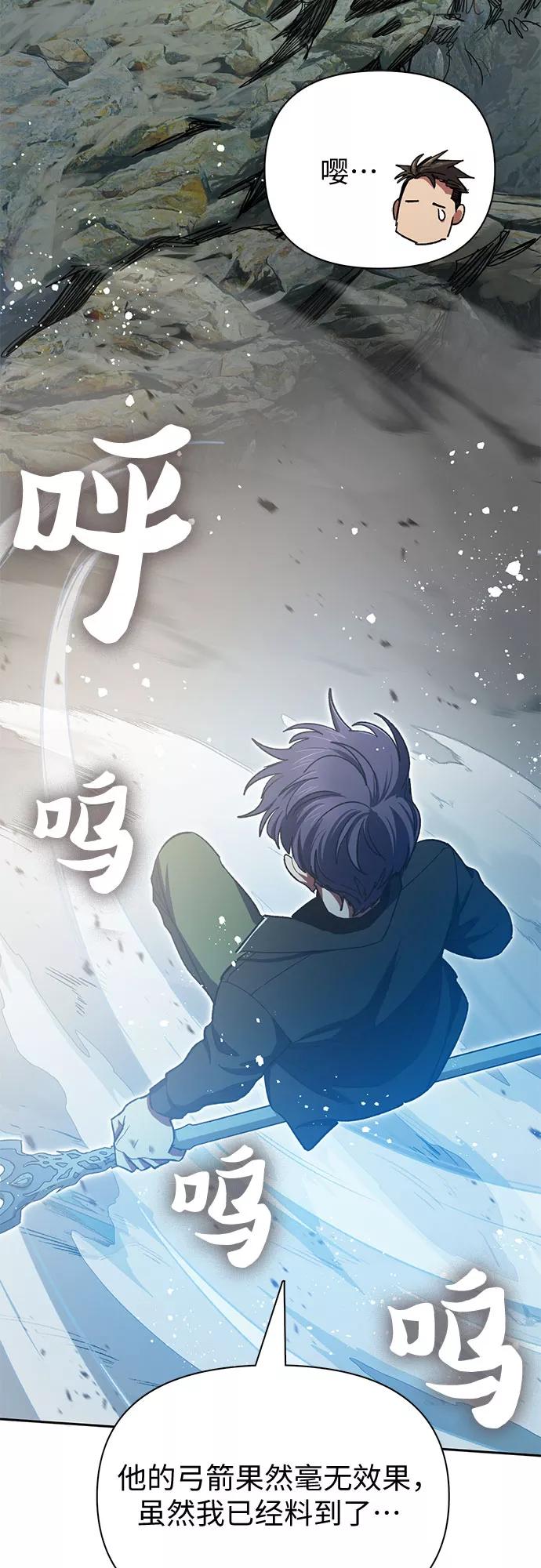 我培养的S级们 [第63话] 小鸡班老师(1) 第50页