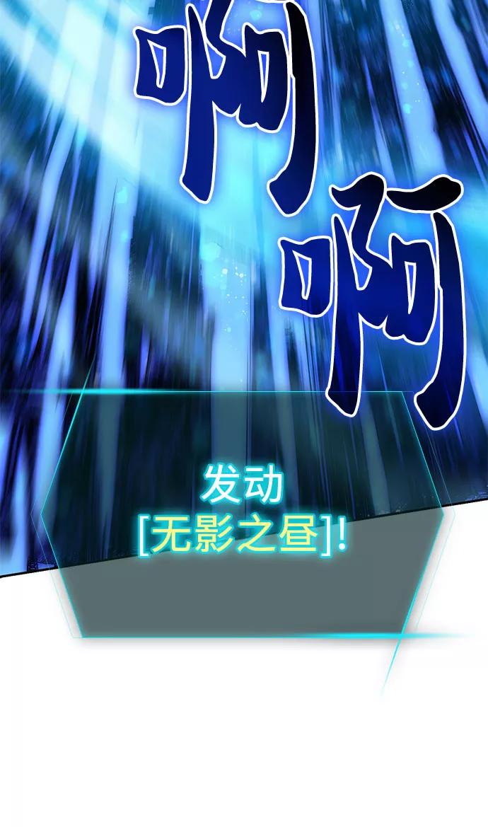 我培养的S级们 [第63话] 小鸡班老师(1) 第53页