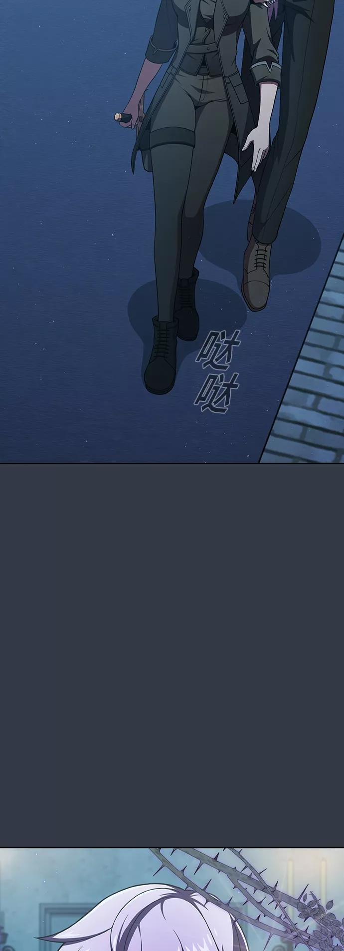 《被塔诅咒的猎人》第64话 第66页