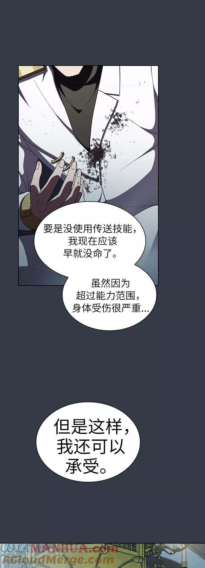 《被塔诅咒的猎人》第64话 第61页