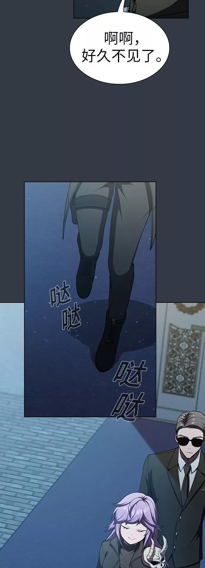 《被塔诅咒的猎人》第64话 第65页
