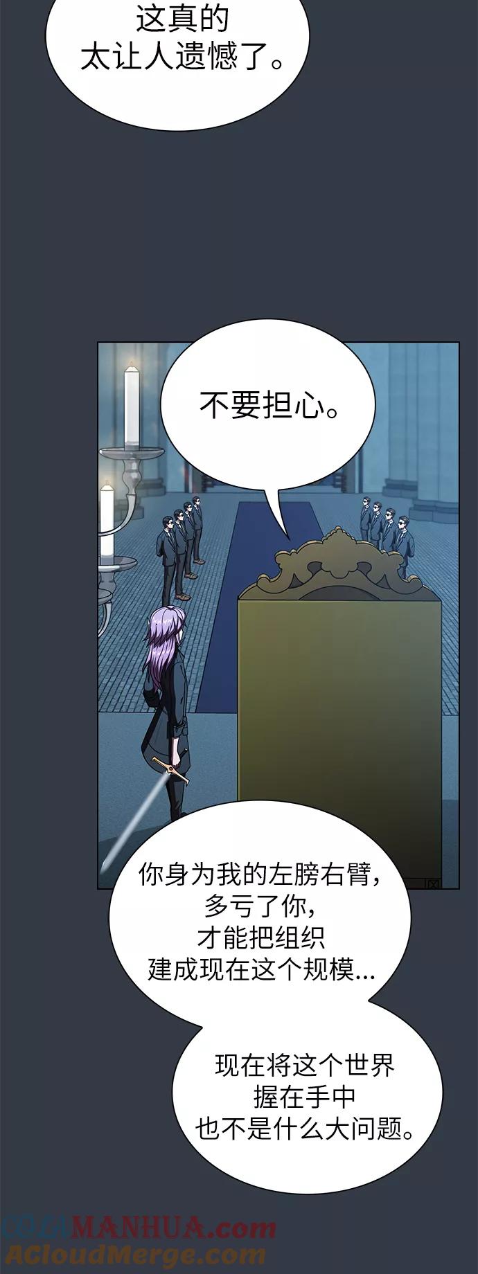 《被塔诅咒的猎人》第65话 第28页