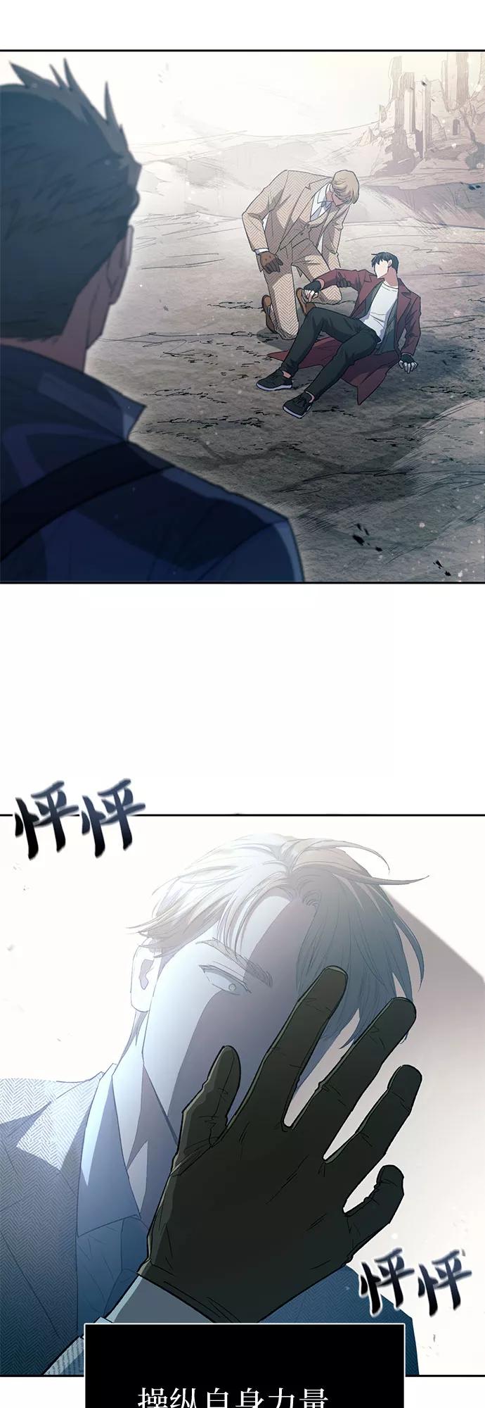 我培养的S级们 [第64话] 小鸡班老师(2) 第57页