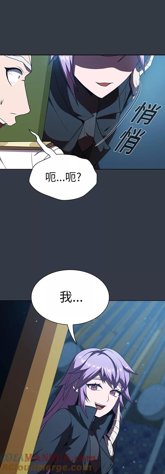 《被塔诅咒的猎人》第65话 第31页