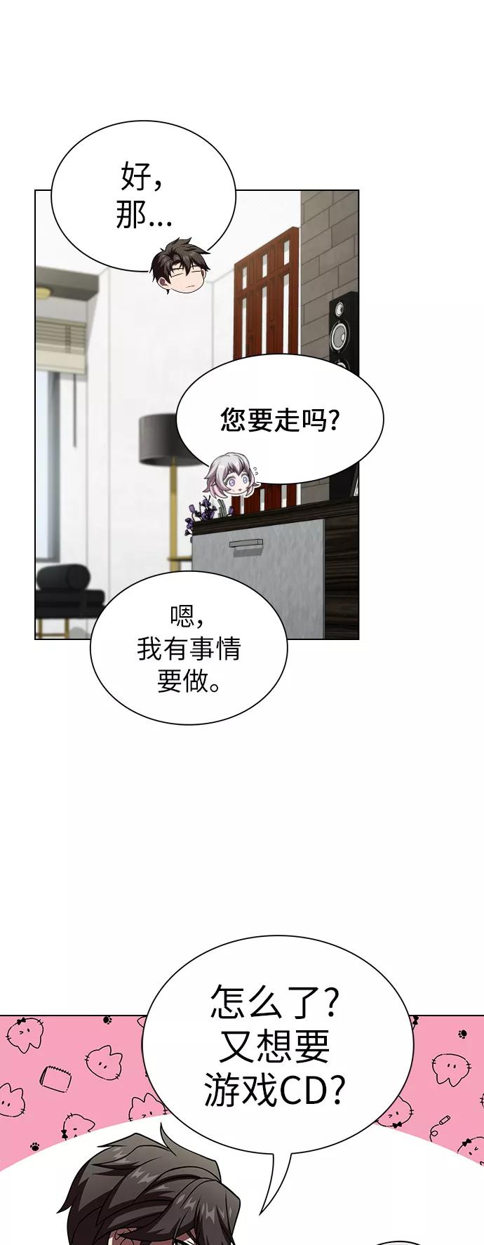 《被塔诅咒的猎人》第65话 第57页