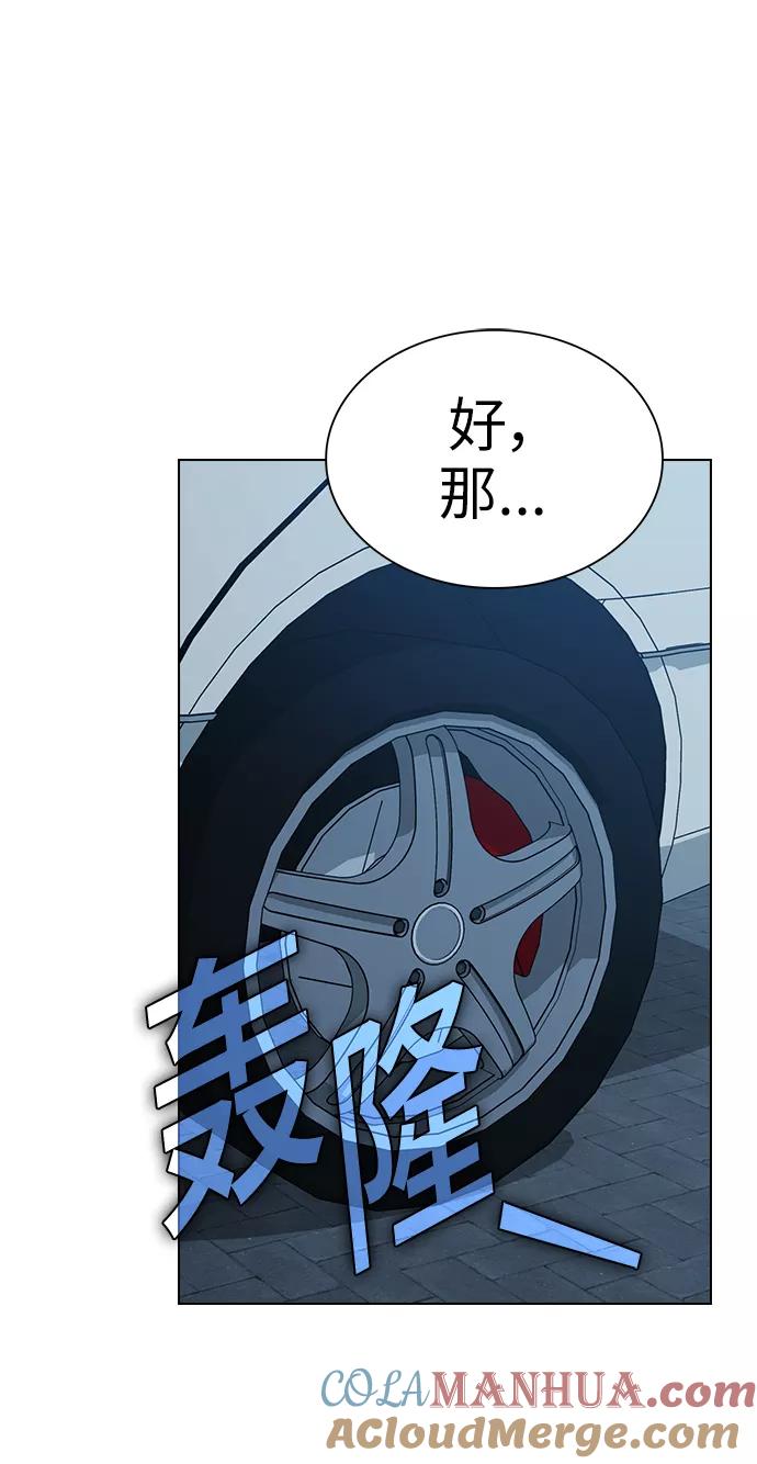 《被塔诅咒的猎人》第65话 第64页