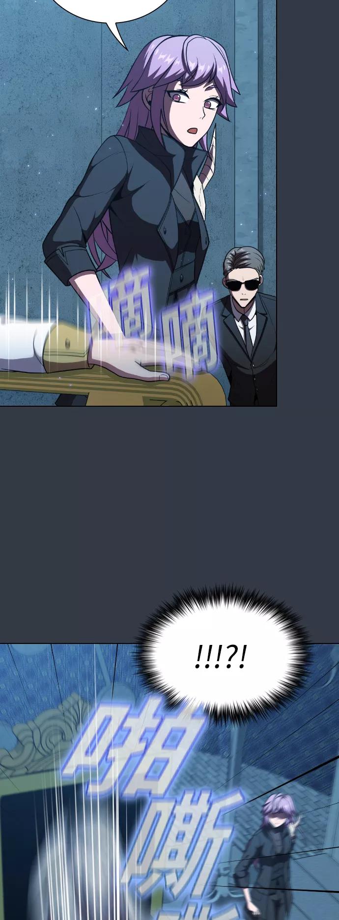 《被塔诅咒的猎人》第65话 第47页