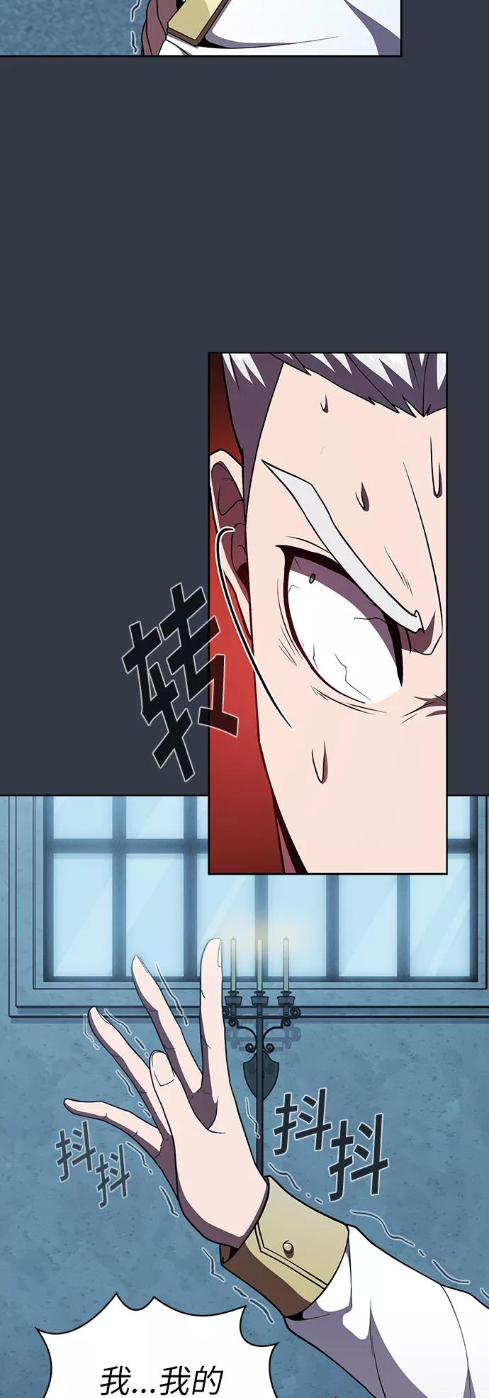 《被塔诅咒的猎人》第65话 第33页