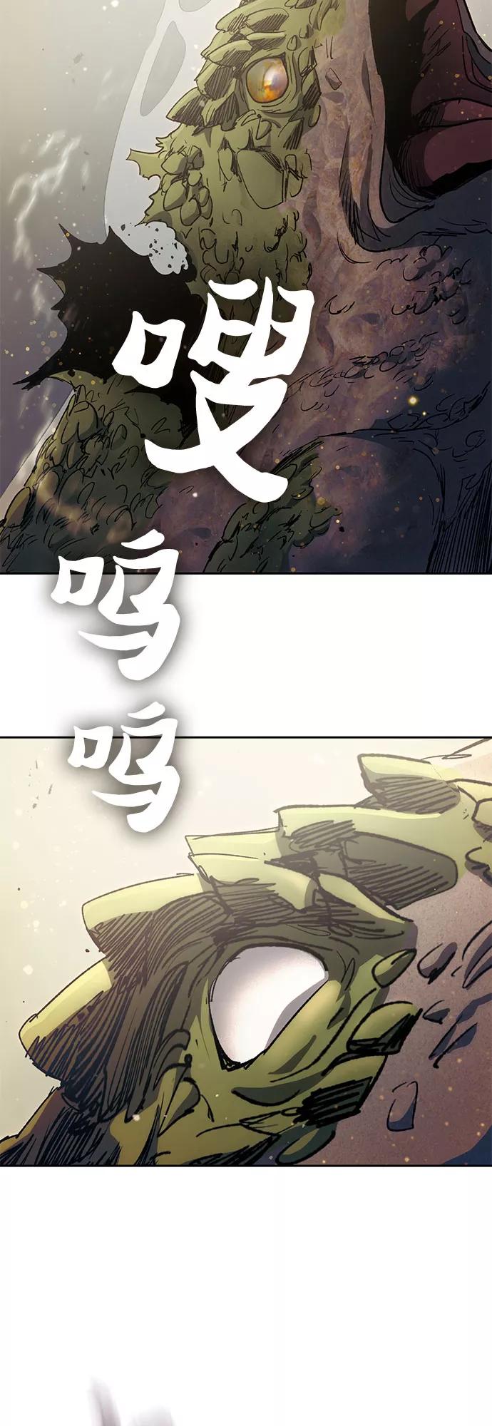 我培养的S级们 [第64话] 小鸡班老师(2) 第35页