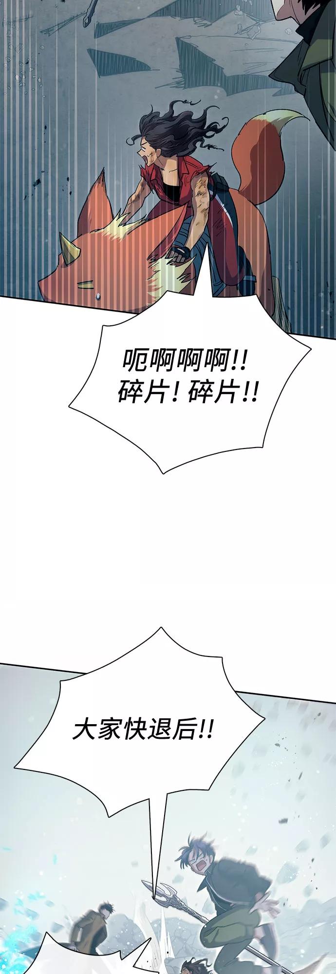 我培养的S级们 [第64话] 小鸡班老师(2) 第41页