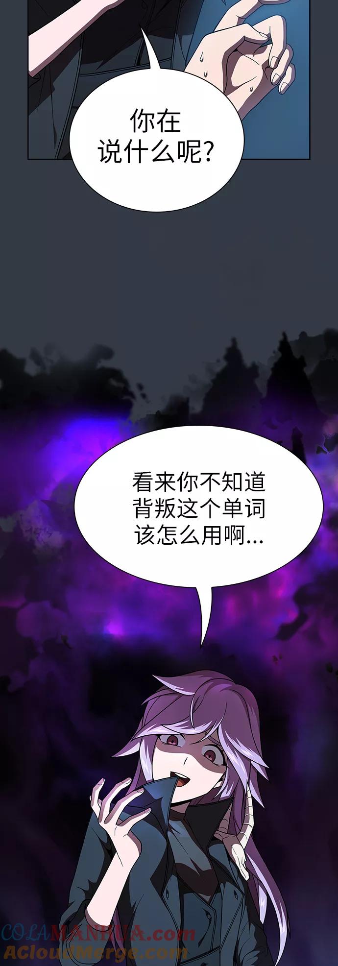 《被塔诅咒的猎人》第65话 第37页