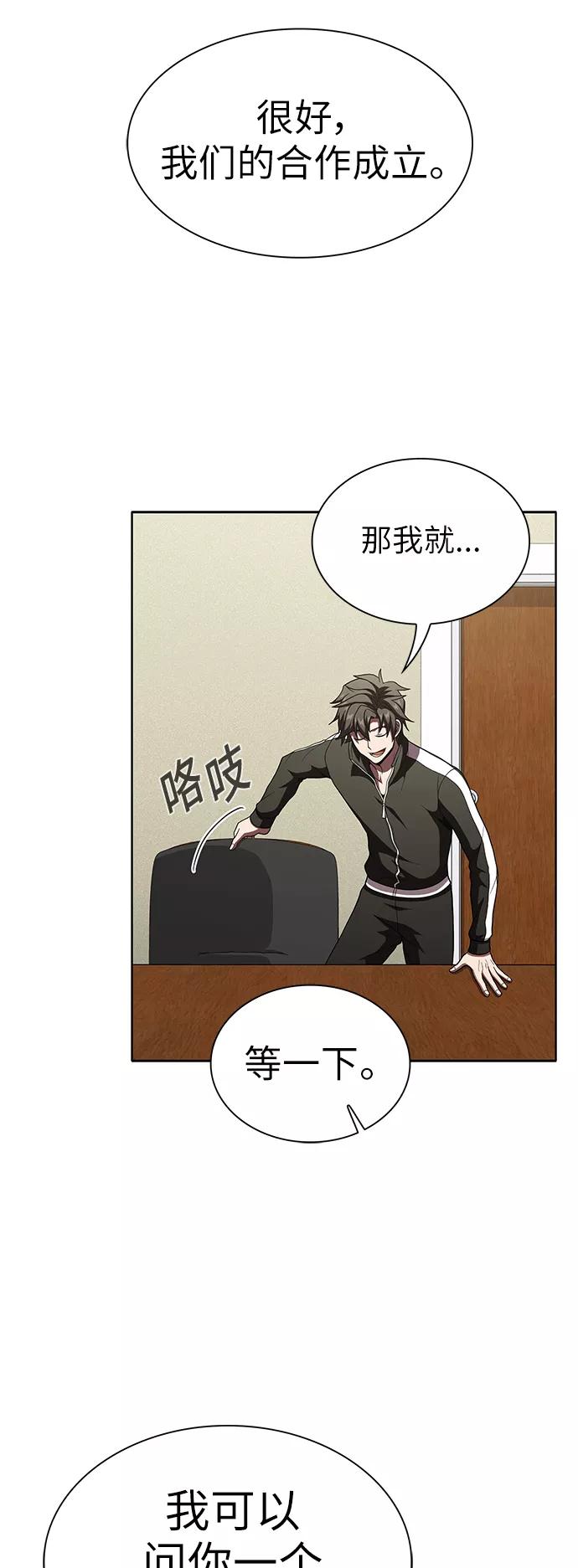 《被塔诅咒的猎人》第65话 第15页