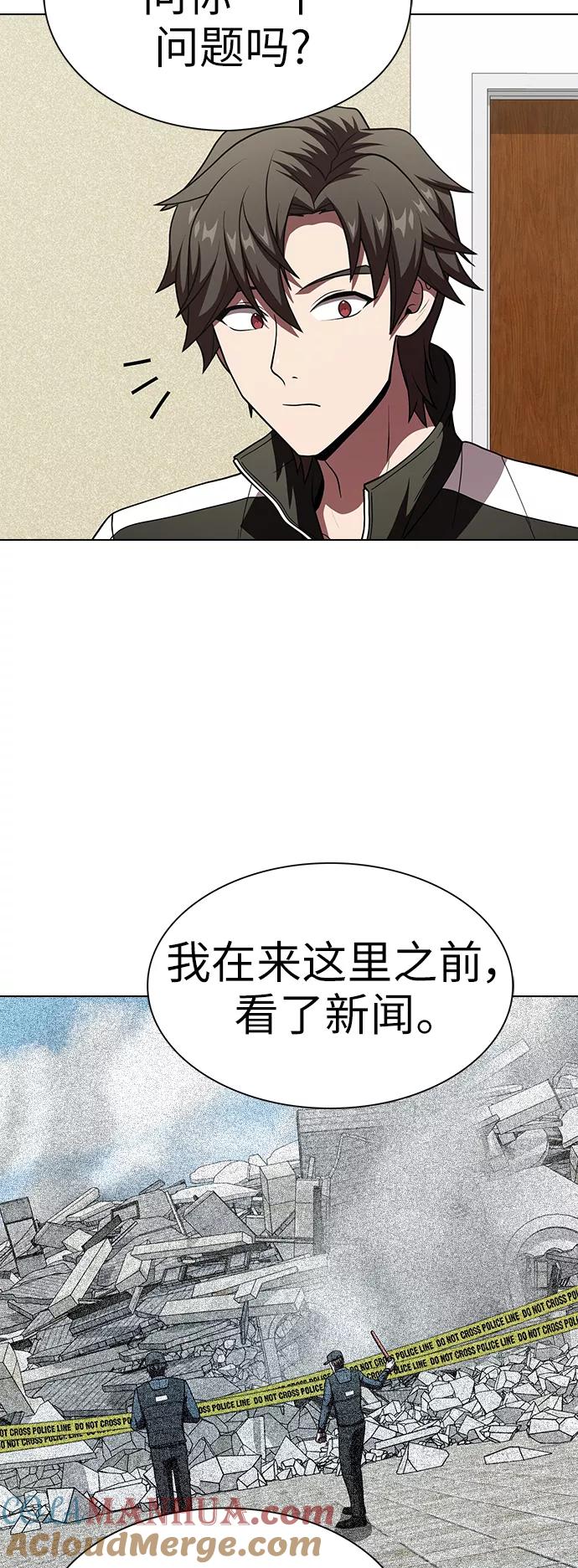 《被塔诅咒的猎人》第65话 第16页