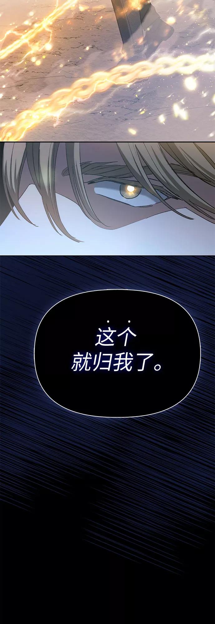 我培养的S级们 [第64话] 小鸡班老师(2) 第75页
