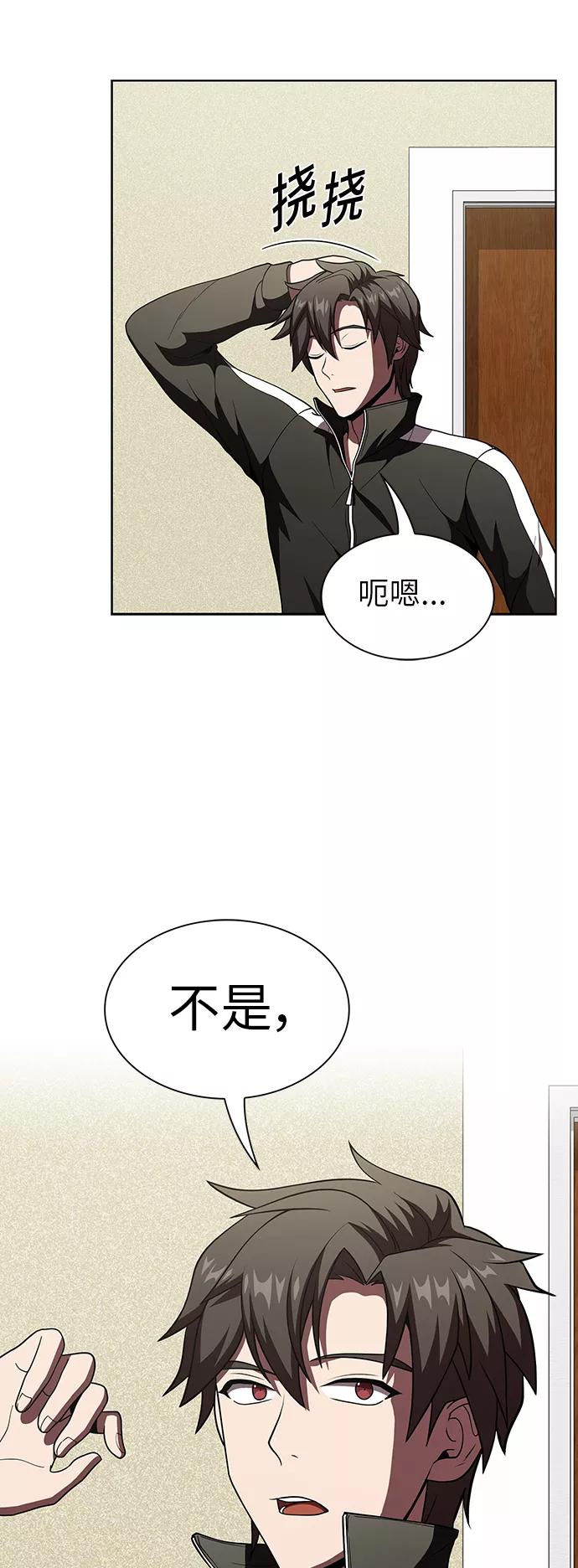 《被塔诅咒的猎人》第65话 第18页