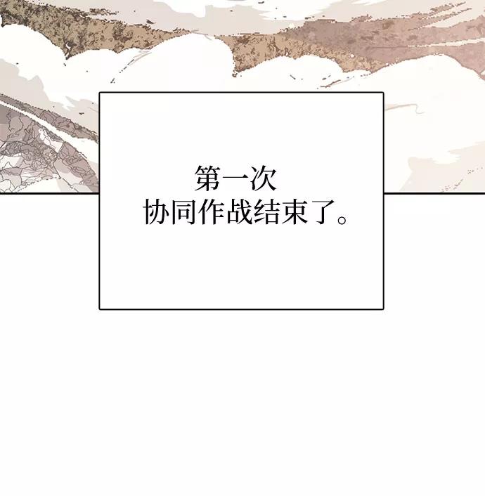 我培养的S级们 [第64话] 小鸡班老师(2) 第50页