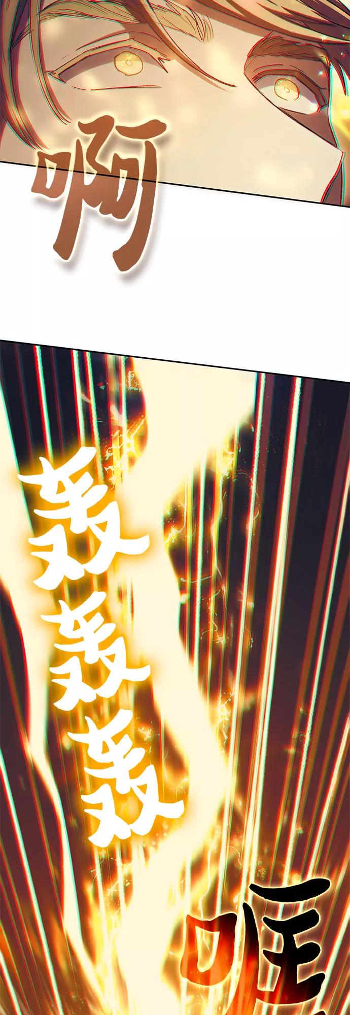 我培养的S级们 [第64话] 小鸡班老师(2) 第29页